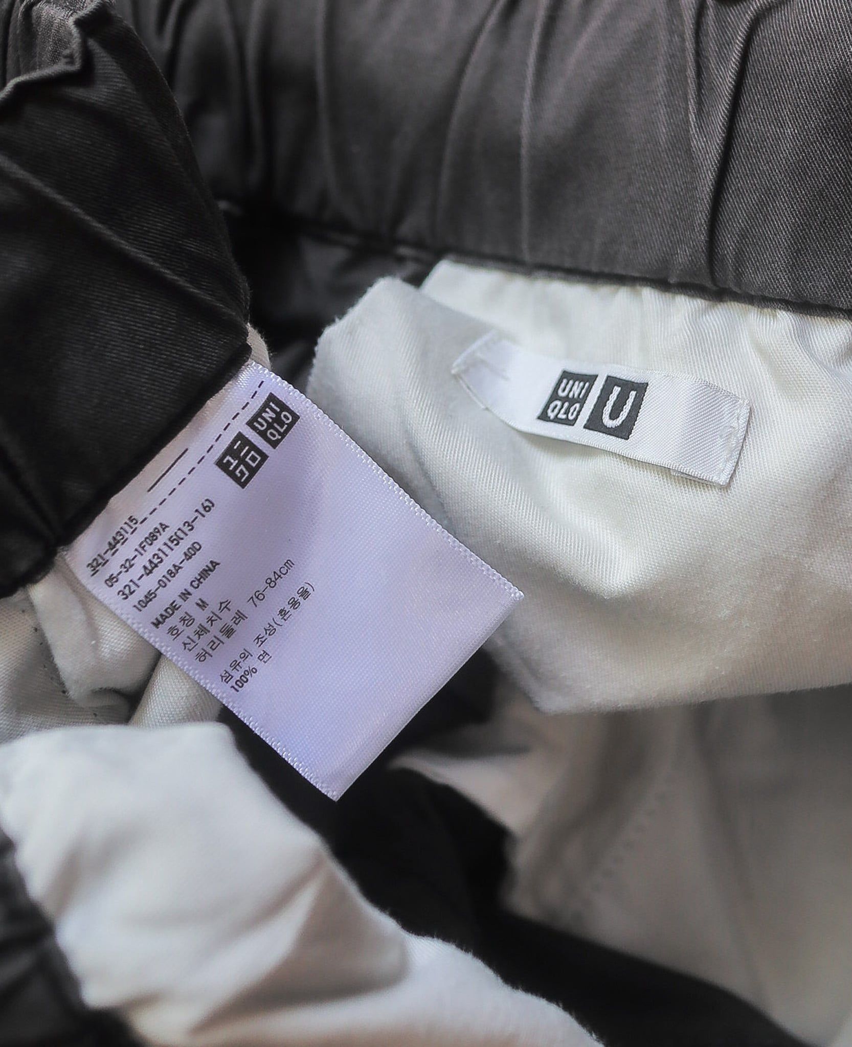  08.21.24 - VTG WIDE FIT JOGGER PANTS - UNIQLO U 