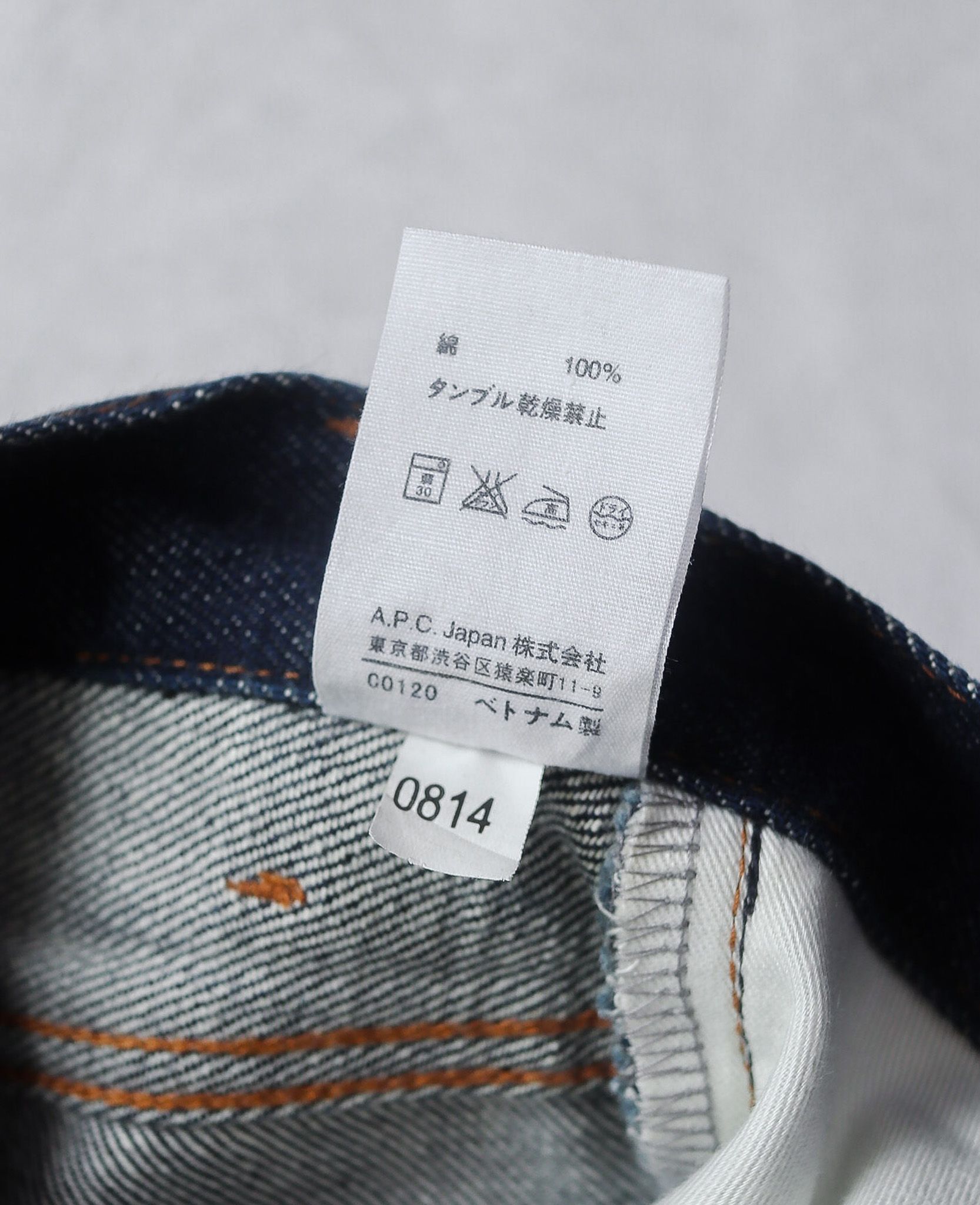  05.04.24 - VTG SELVEDGE DENIM PANTS - A.P.C 