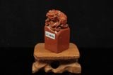 Ấn thạch Chu Sa — Tiêu Sơn 29x28x65mm (AT-00004)