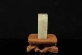 Ấn thạch Ba Lâm Đông — Ba Lâm 25x23x58mm (AT-00022)