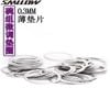 Vòng đệm mỏng chêm chén cổ 0.3mm