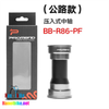 BB vặn Promend BB M68 cho MTB