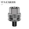 Vam tháo líp thả Shimano M8200/M9200 chuyên dụng Lebycle