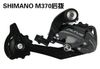 Củ đề shimano altus RD-M370 9 tầng