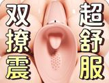  Máy Massage Đầu Ti & ÂĐ Nữ Giới, Mềm Mại, Nhiều Tần Số Rung, SD App Điều Khiển 