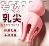  Máy Massage Đầu Ti, ÂĐ Nữ Giới, Mềm Mại, Nhiều Tần Số Rung, SD App 