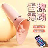  Máy Massage Đầu Ti & ÂĐ Nữ Giới, Mềm Mại, Nhiều Tần Số Rung, SD App Điều Khiển 