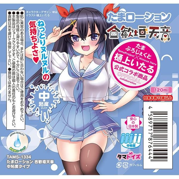  Tama Lotion 120ml 