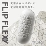  TENGA FLIP FLEXY 