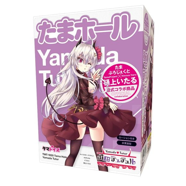  Yamada Tuturu❤️ 