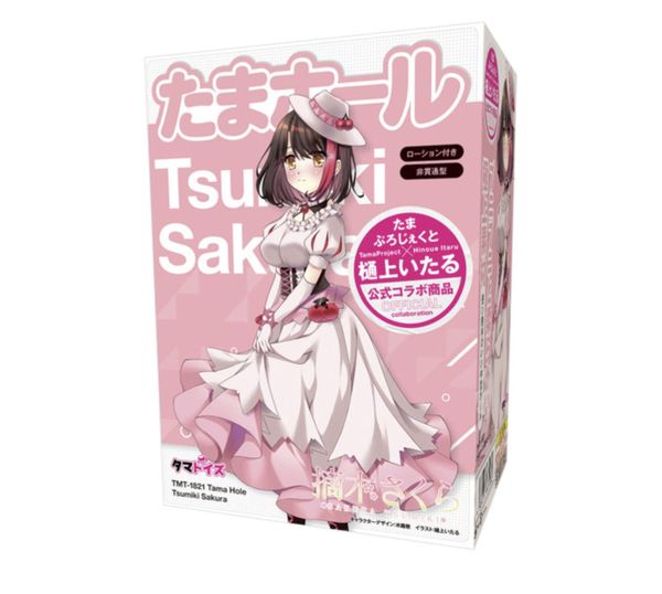  Tamatoys Tama Hole Tsumiki Sakura Limited ❤️ 