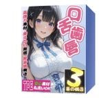  iku 3 Holes 