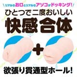  KUCHI-MAN 2 in 1❤️ 