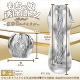  Magiceyes Mochi Musume❤️ 