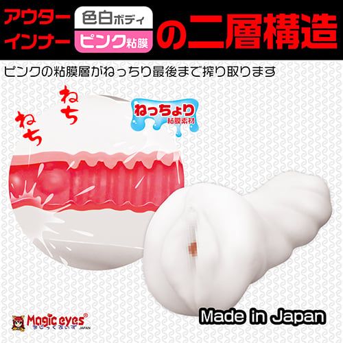  Magiceyes Nechoman White❤️ 