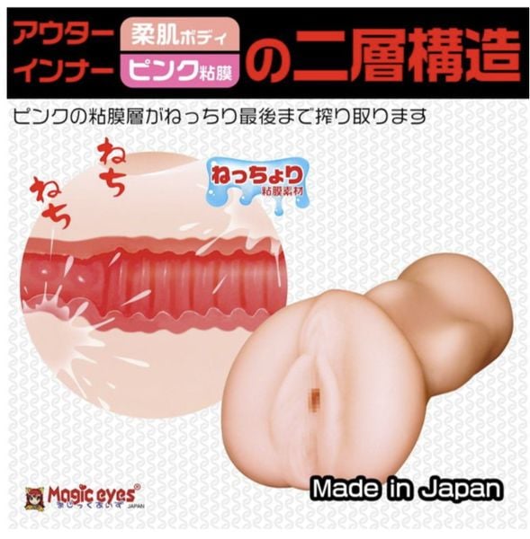  Magiceyes Nechoman Pink❤️ 
