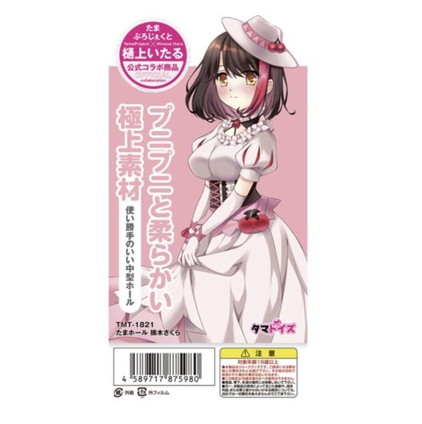  Tamatoys Tama Hole Tsumiki Sakura Limited ❤️ 
