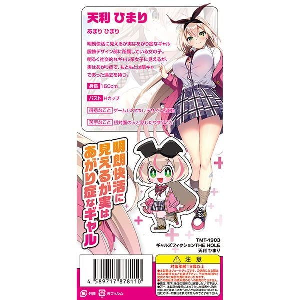  THE HOLE Himari Tenri❤️ 