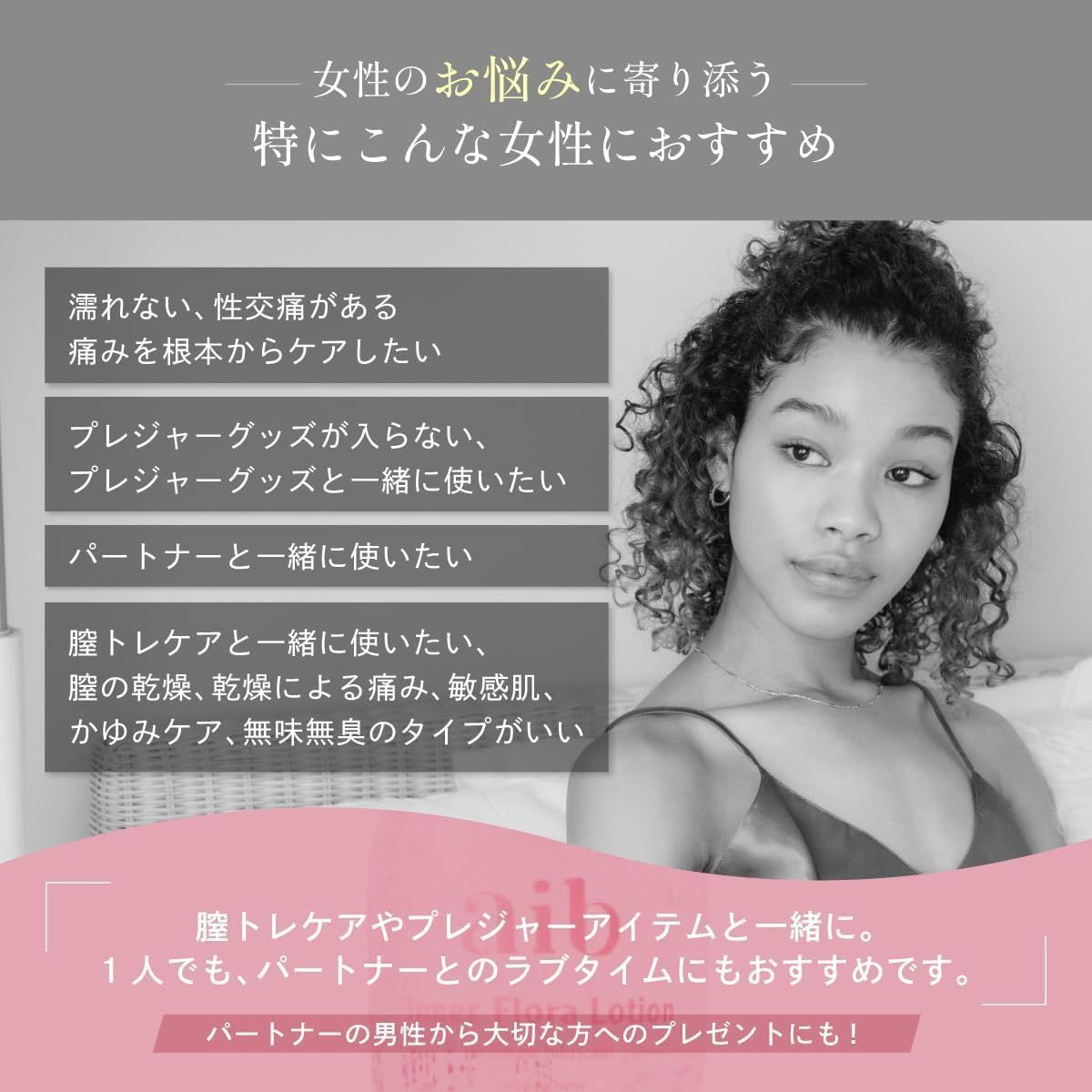  Gel bôi trơn nữ inner Flora Aib 