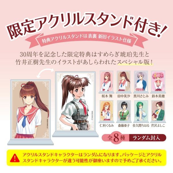  Tanaka Misa 30th Anniversary❤️ 