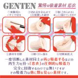  GENTEN FANZA×maccos JAPAN❤️ 