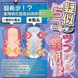  Elaborate vagina sukesuke❤️ 