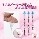  Onajiru Lotion (1000 ml) 