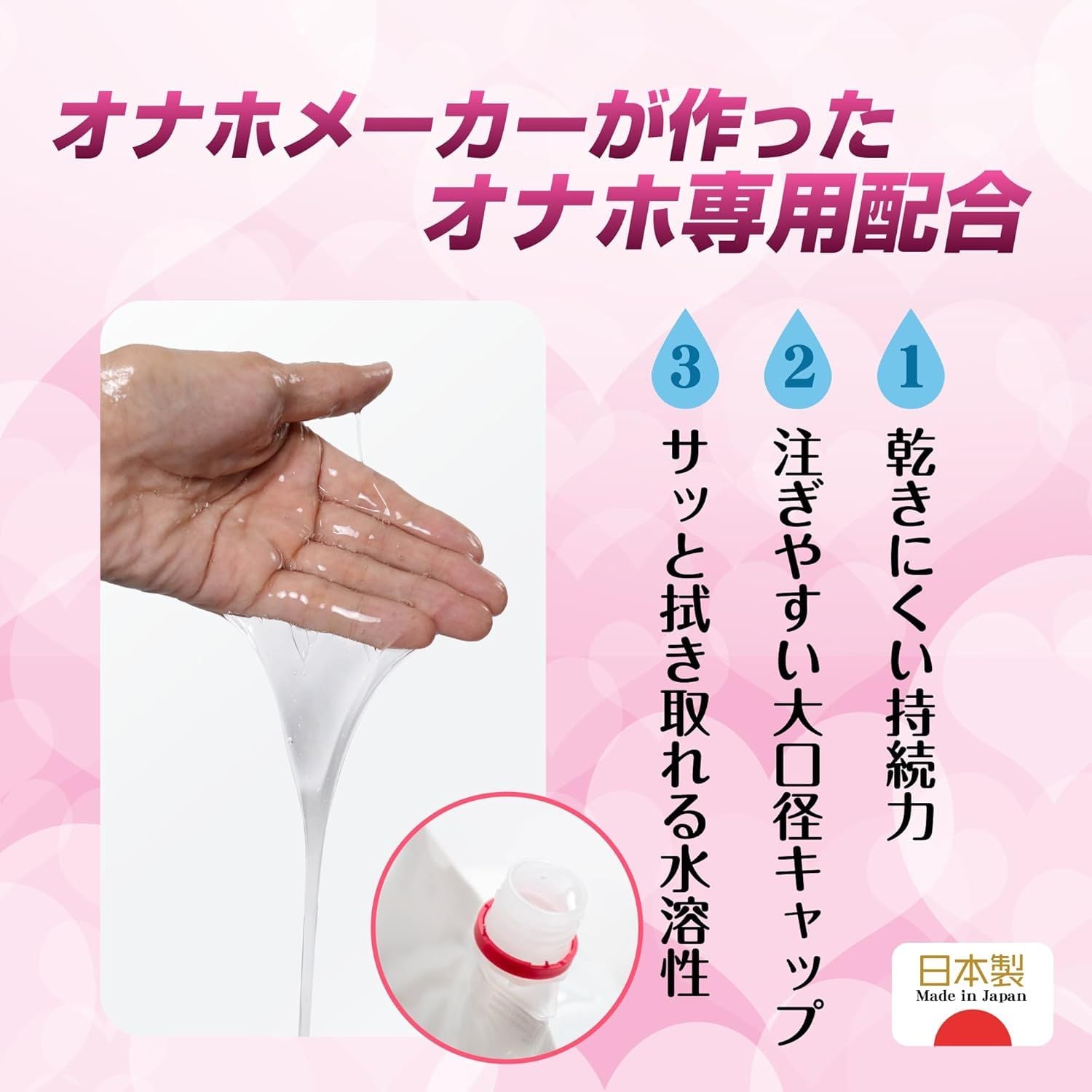  Onajiru Lotion (1000 ml) 