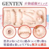  GENTEN FANZA×maccos JAPAN❤️ 