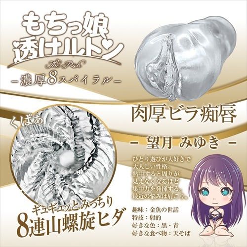  Magiceyes Mochi Musume❤️ 