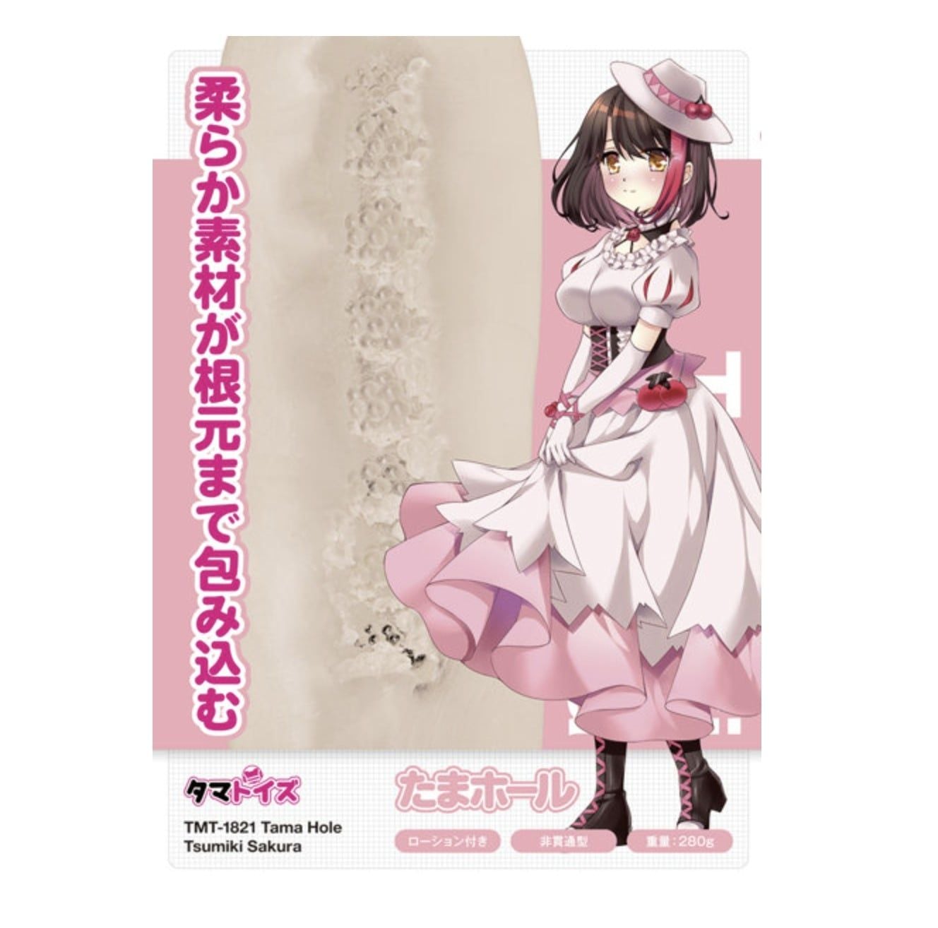  Tamatoys Tama Hole Tsumiki Sakura Limited ❤️ 