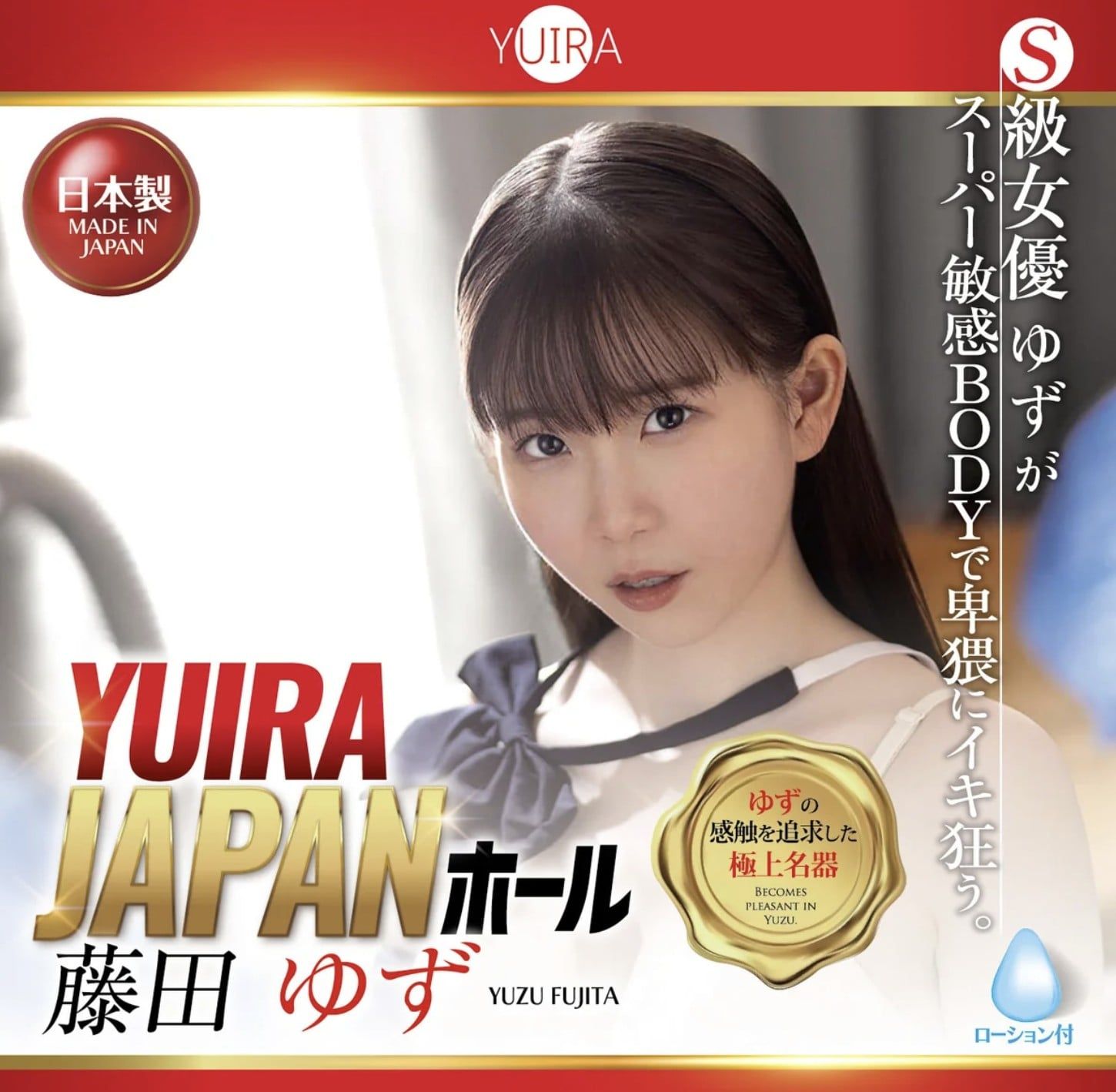  YUZU FUJITA❤️ 