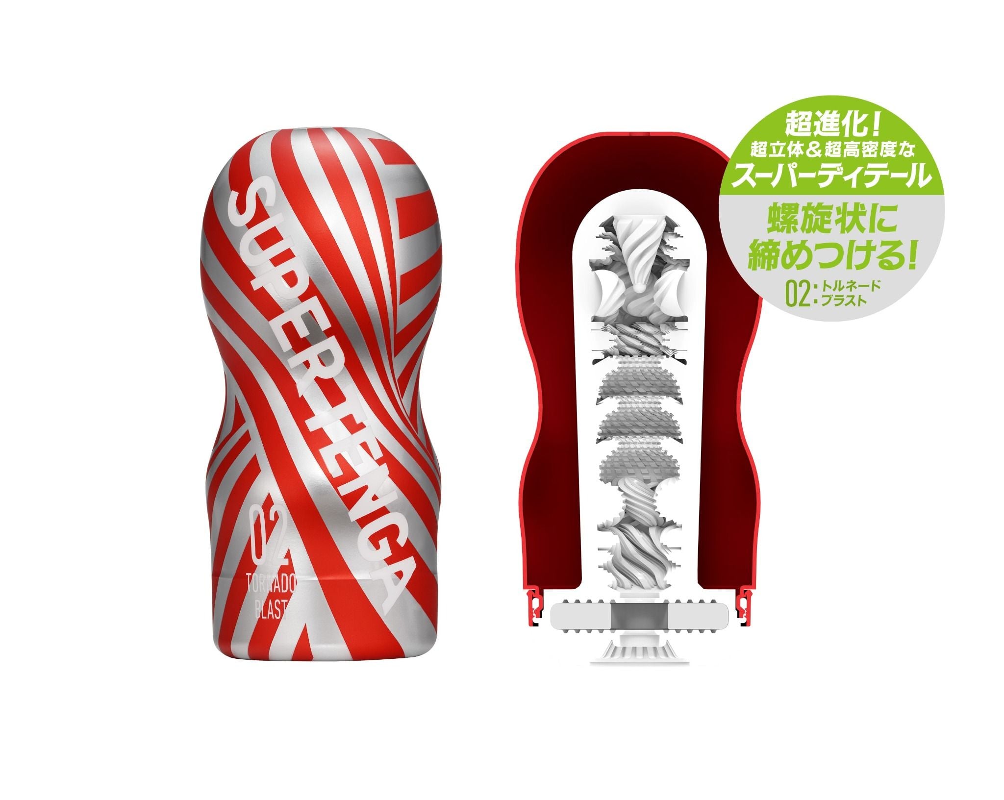  SUPER TENGA 