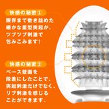  TENGA NEW EGG 