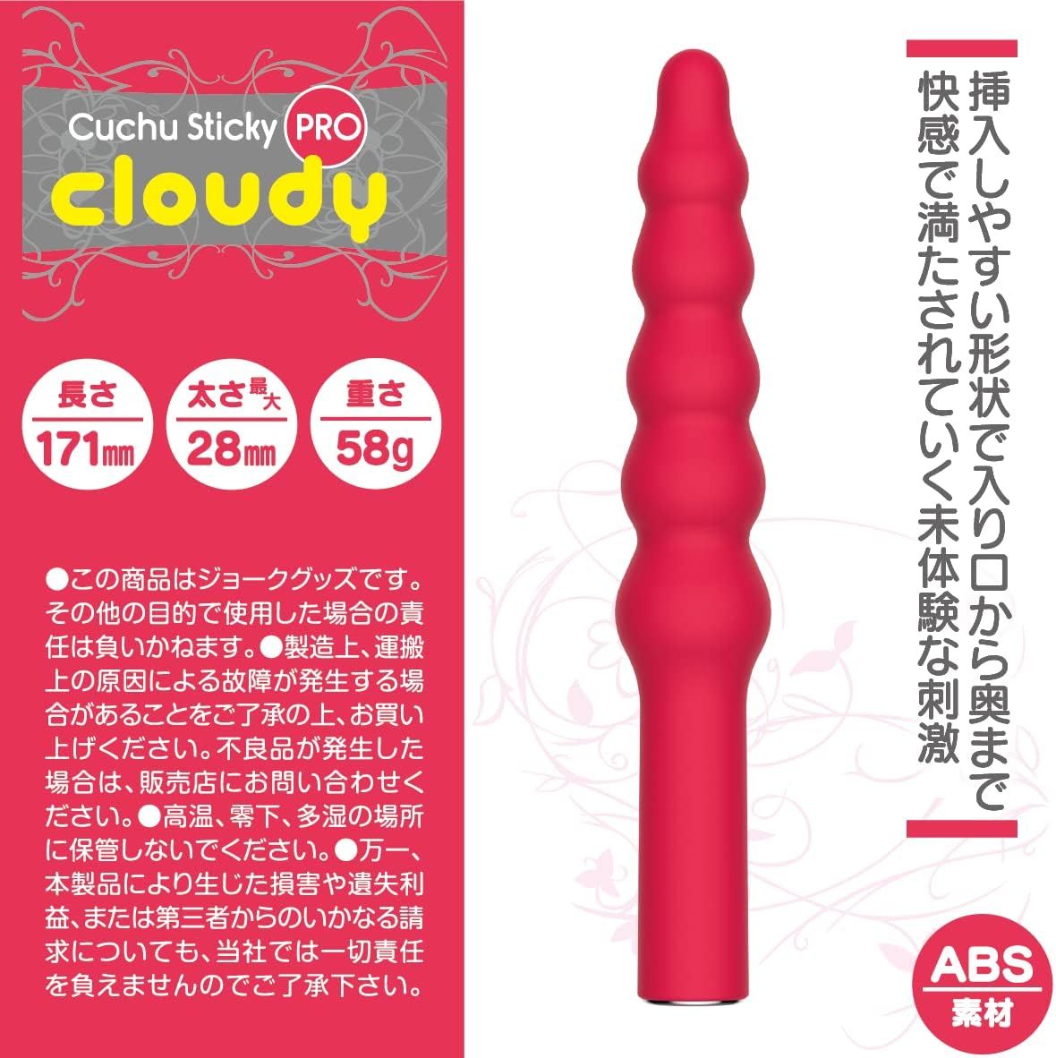  Cuchu Sticky Pro Cloudy♀️ 
