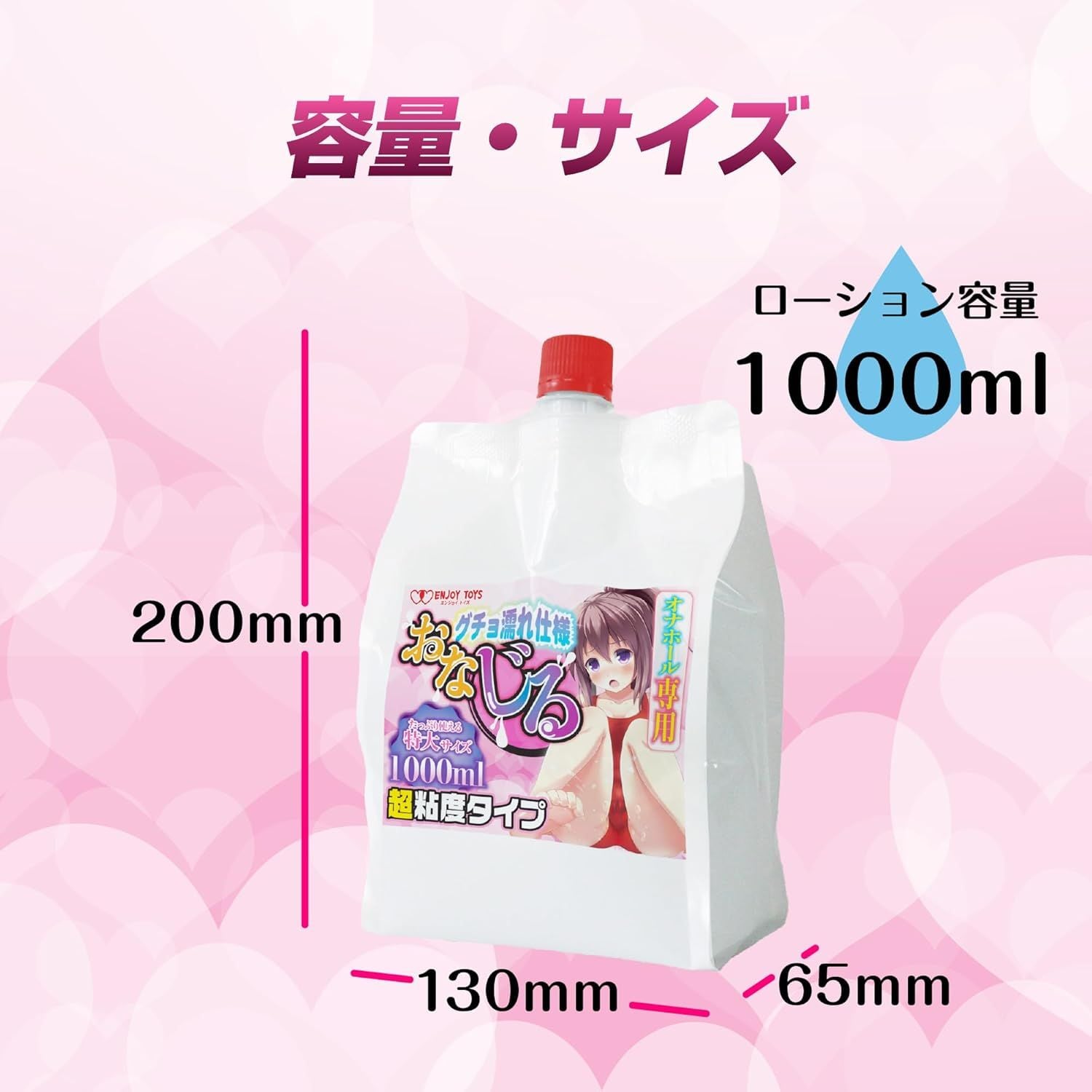  Onajiru Lotion (1000 ml) 