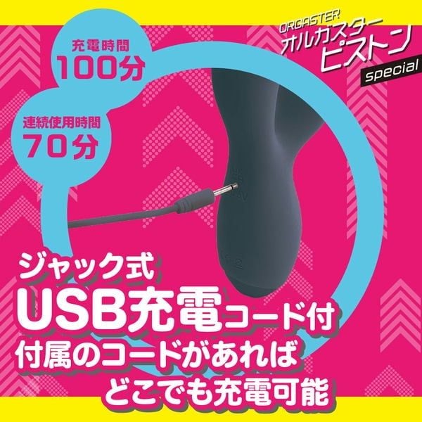  Orgas Star Piston Special 