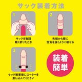  PUNITTO REAL SACK ROTOR❤️ 