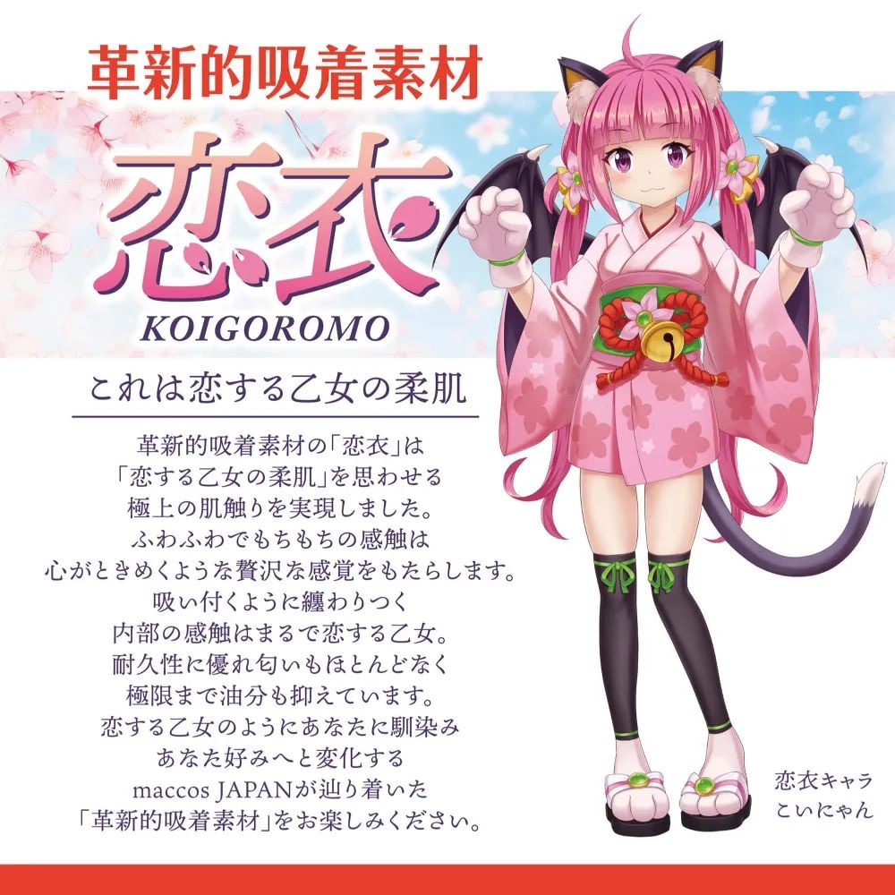  GENTEN FANZA×maccos JAPAN❤️ 