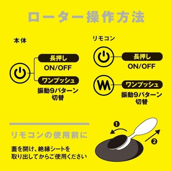  PUNITTO REAL SACK ROTOR❤️ 