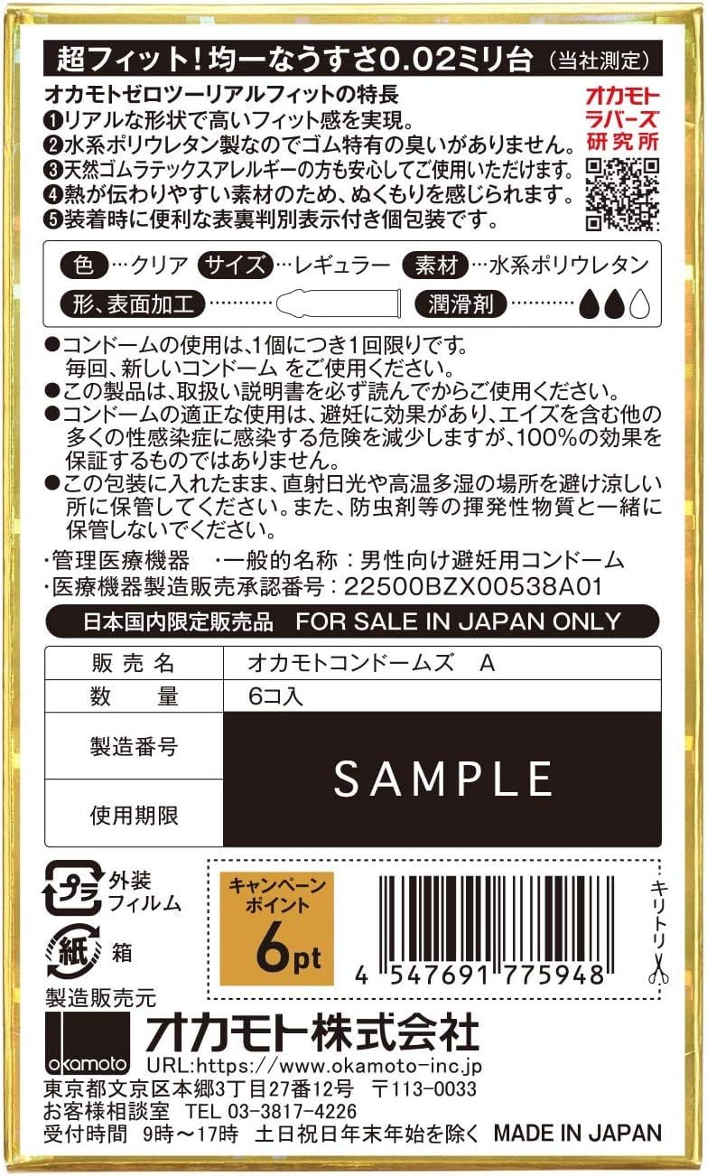  BCS OKAMOTO Zero Two 0.02mm realfit 