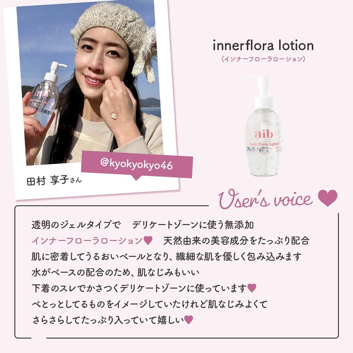  Gel bôi trơn nữ inner Flora Aib 