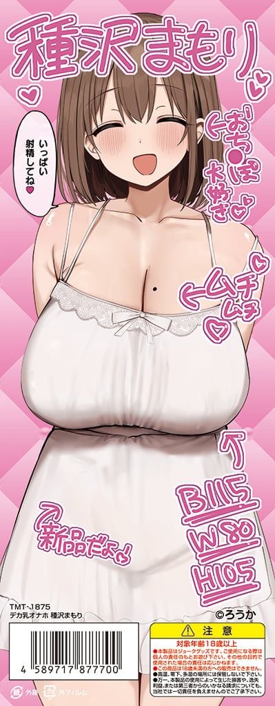  Mamori Tanezawa ❤️ 