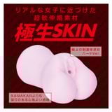  NAMAKAN SUPER HARD❤️ 