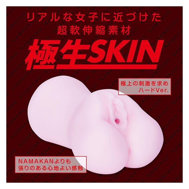  NAMAKAN SUPER HARD❤️ 