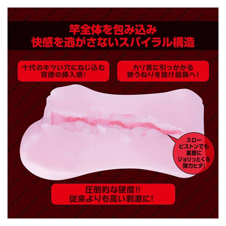  NAMAKAN SUPER HARD❤️ 