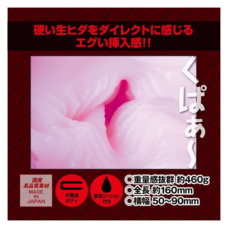  NAMAKAN SUPER HARD❤️ 