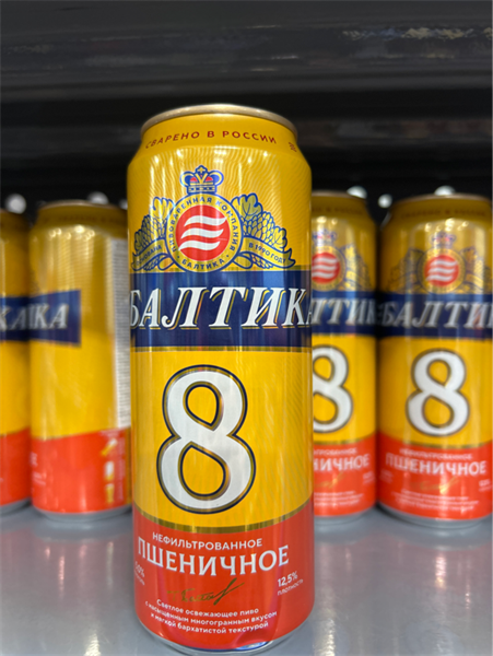 BE.IB-Bia. Beer Baltika No 8 450ml ecp