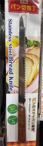 PU- Bread Knife Echo 27cm (Dao cắt bánh mì)