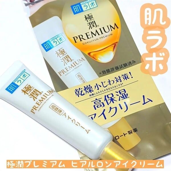 Pu- Hada Labo Gokujyun Premium Intensive Eye Cream 20 g